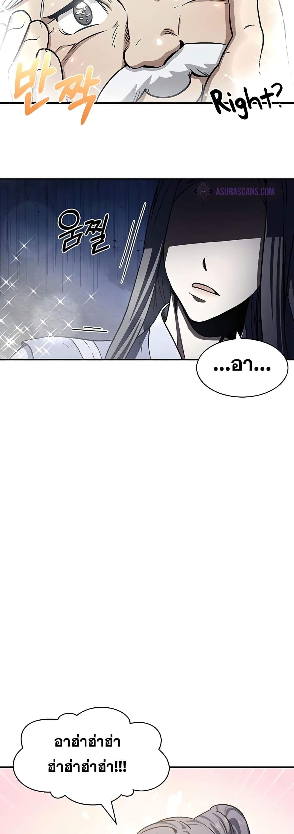 Heavenly Grand Archive’s Young Master 1-1
