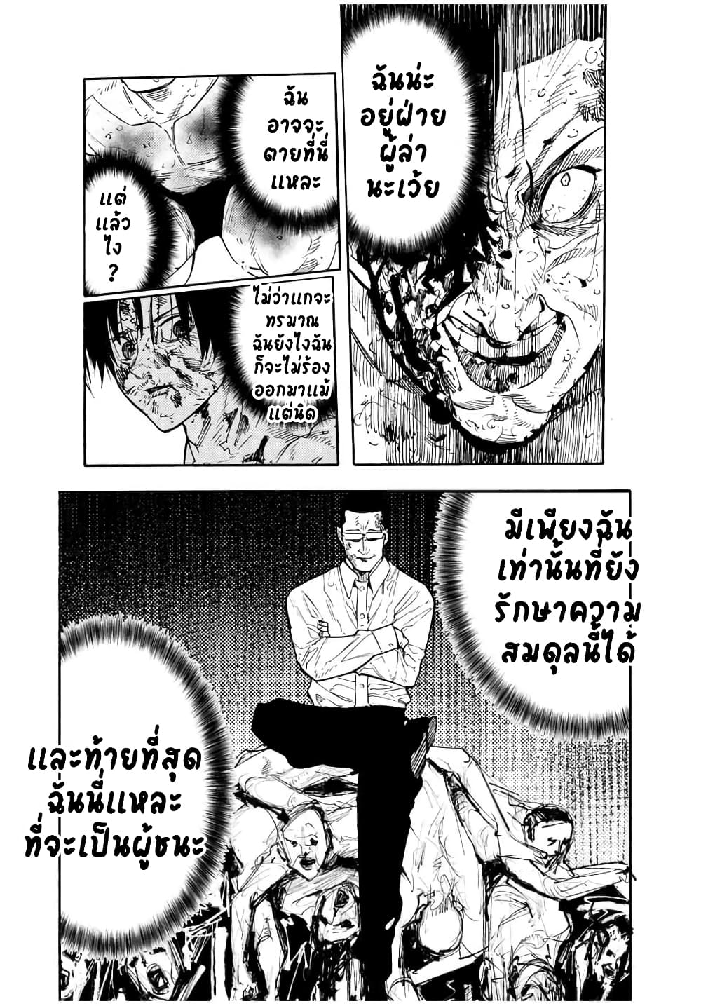 Juujika no Rokunin กางเขนสีชาด 131-131