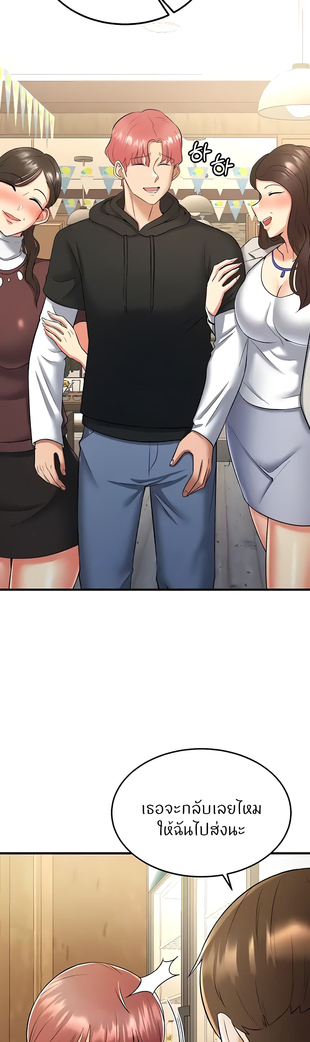 Sextertainment 20-20
