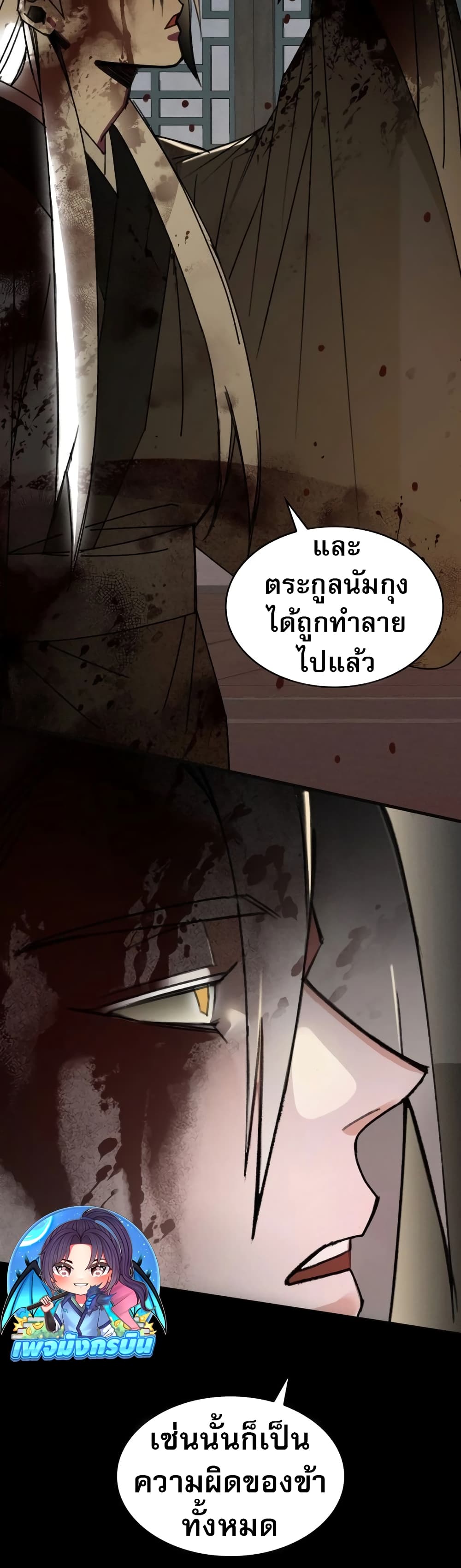 The Young Master of Namgung Is an Impersonal Person 1-1