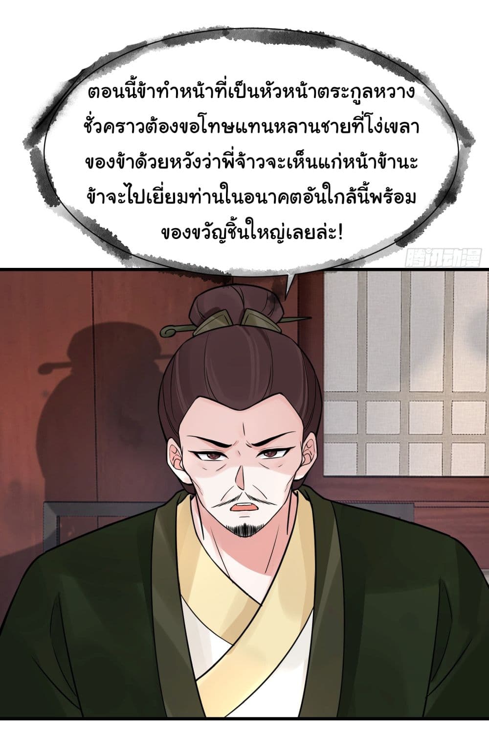 Rebirth of an Immortal Cultivator from 10,000 years ago 12-12