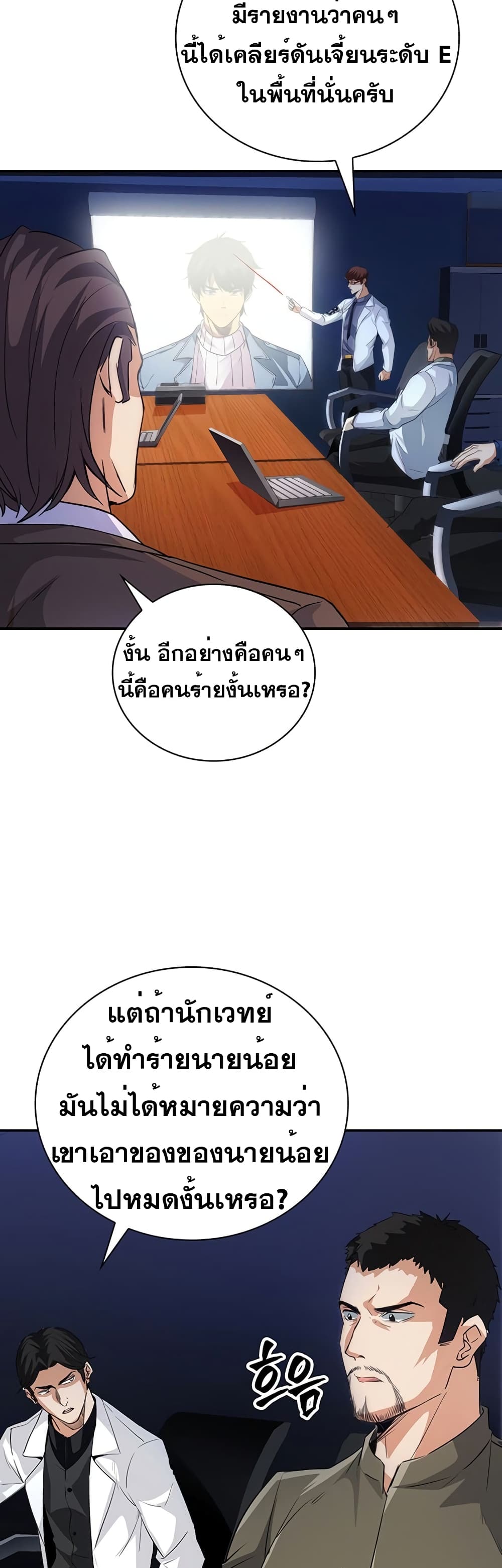 I Have an SSS-Rank Trait, But I Want a Normal Life 10-10