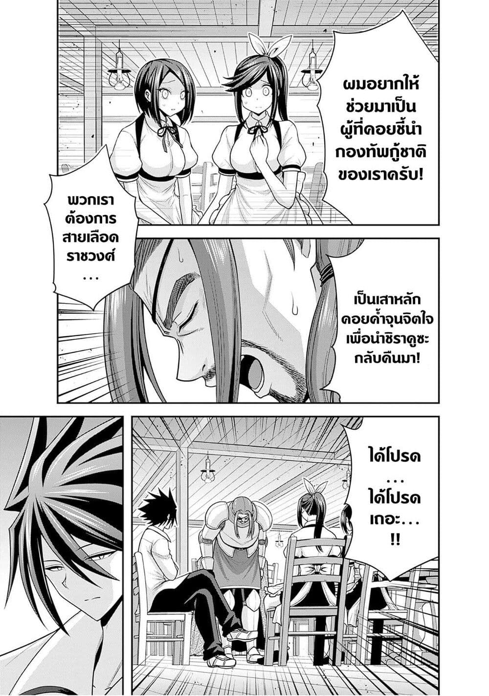 Kujibiki Tokushou: Musou Harem-ken 40.1-40.1