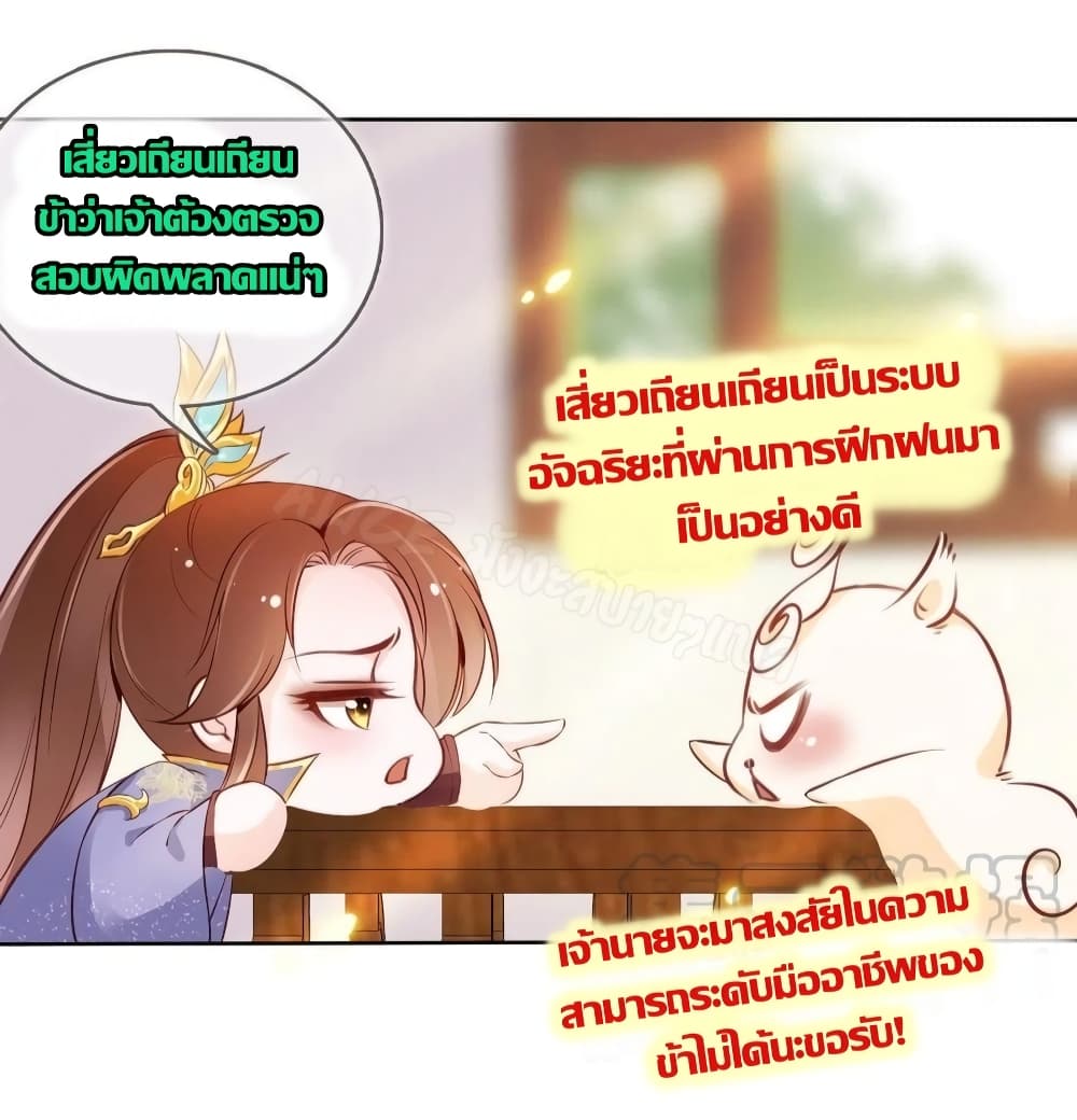 She Became the White Moonlight of the Sick King 34-34