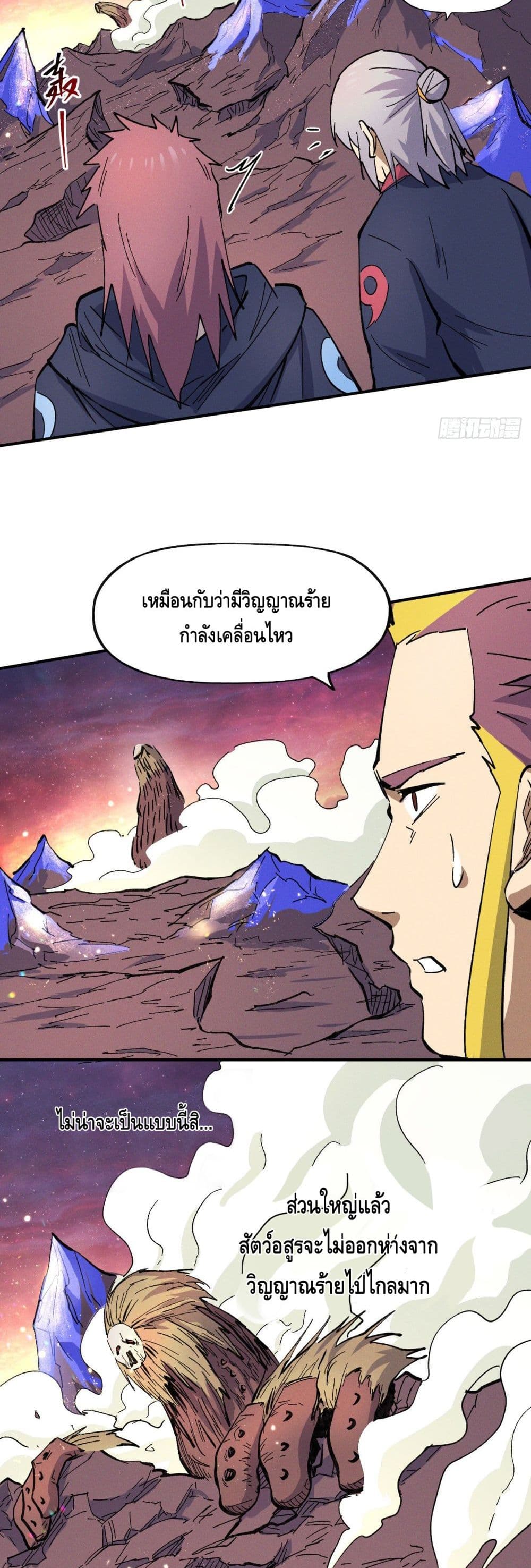 The Strongest Emperor 36-36