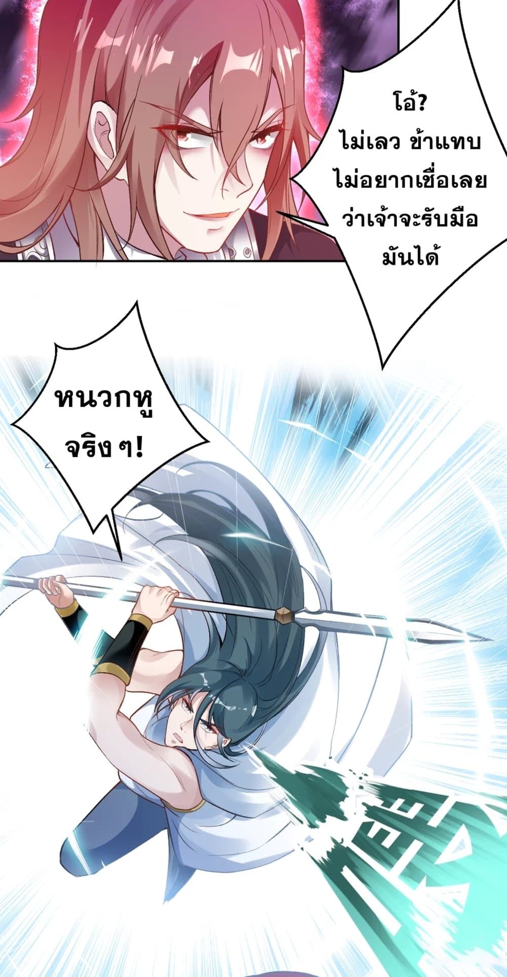 Against the Gods อสูรพลิกฟ้า 352-352
