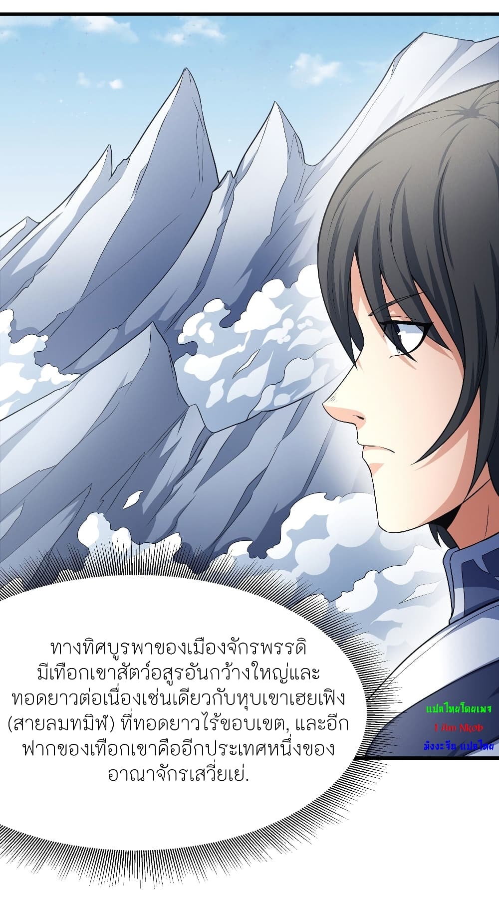 God of Martial Arts 459-459