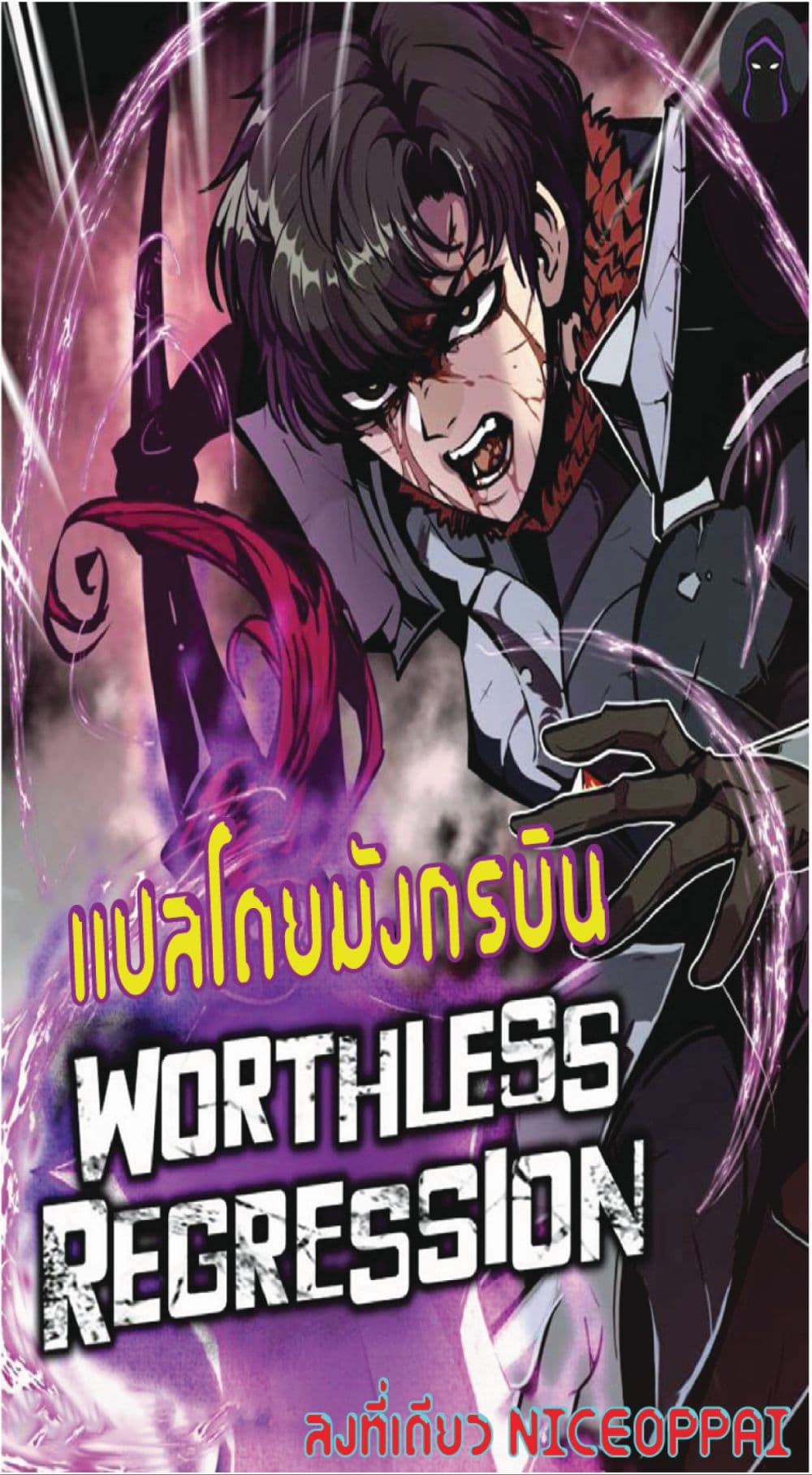 Worthless Regression 14-14