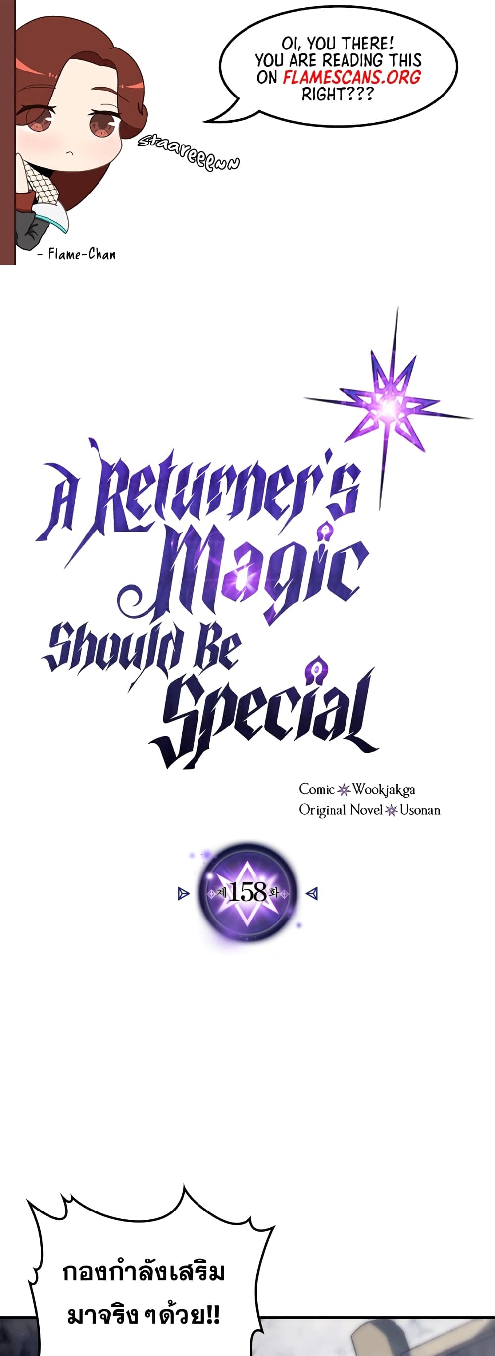 A Returner's Magic Should Be Special 158-158