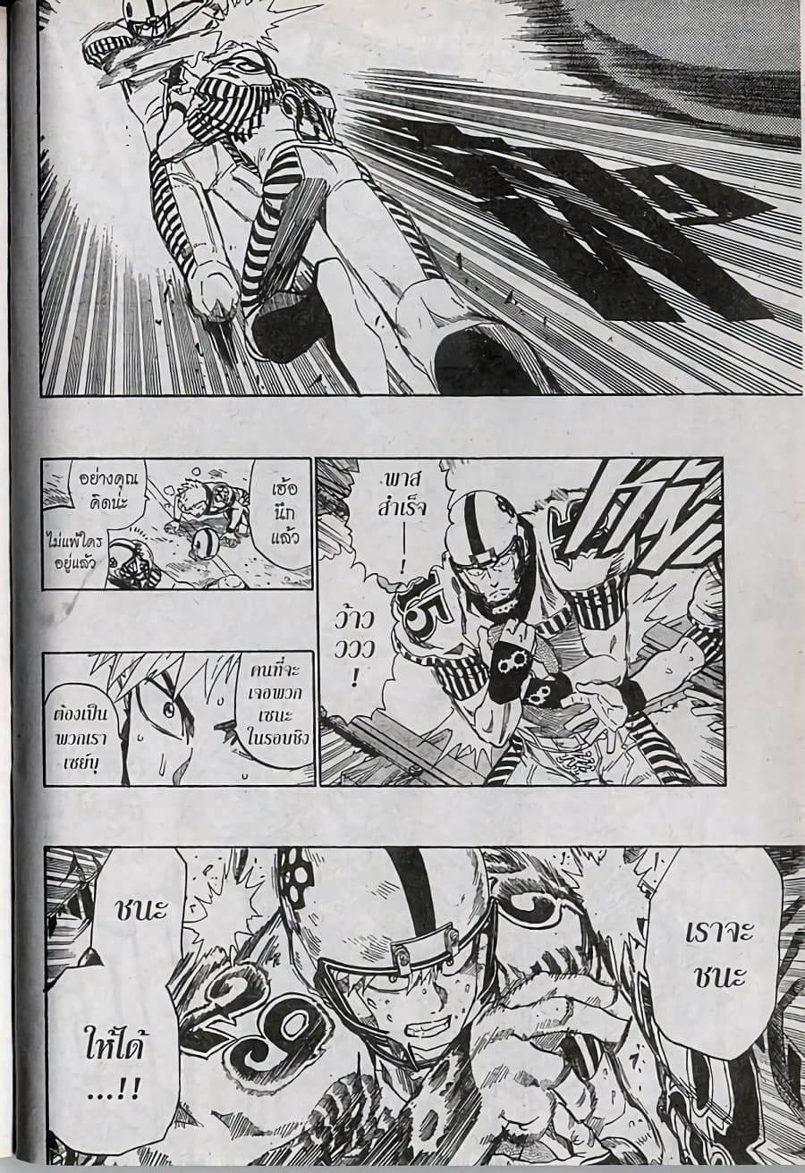 Eyeshield 21 242-242