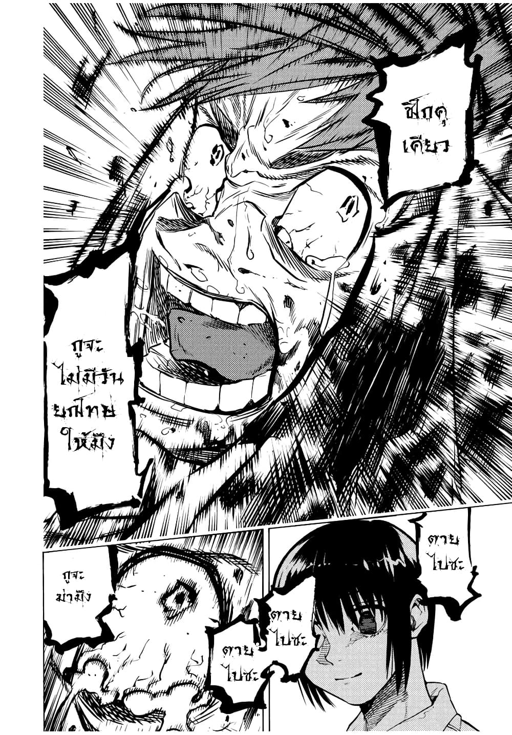 Juujika no Rokunin กางเขนสีชาด 36-36