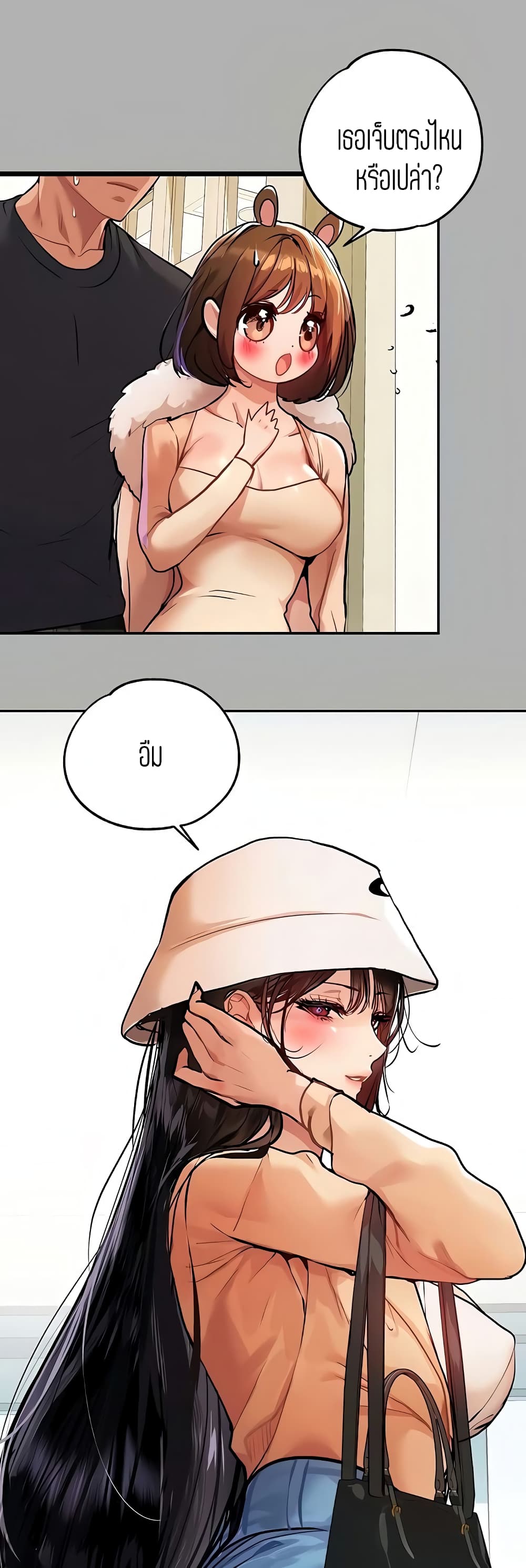 My Landlady Noona 41-41
