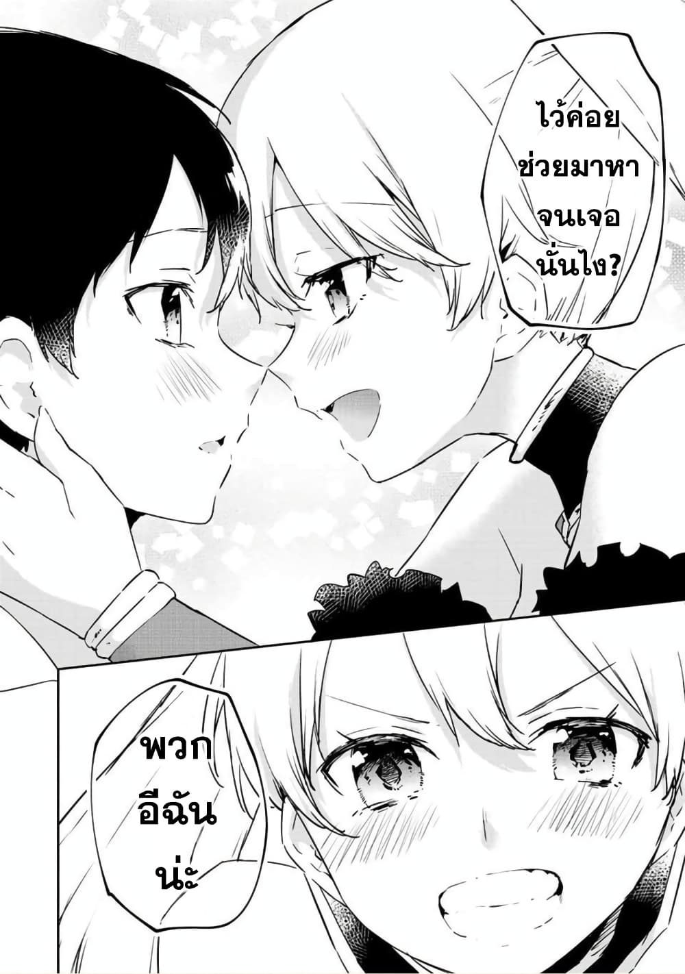 BLACK Kokka wo Tsuihou Sareta Kedo [Zenjidou Eirei Shoukan] ga Aru Kara Nani mo Komaranai 22.1-คนที่เผยความมืดมิดของมนุษย์(4)