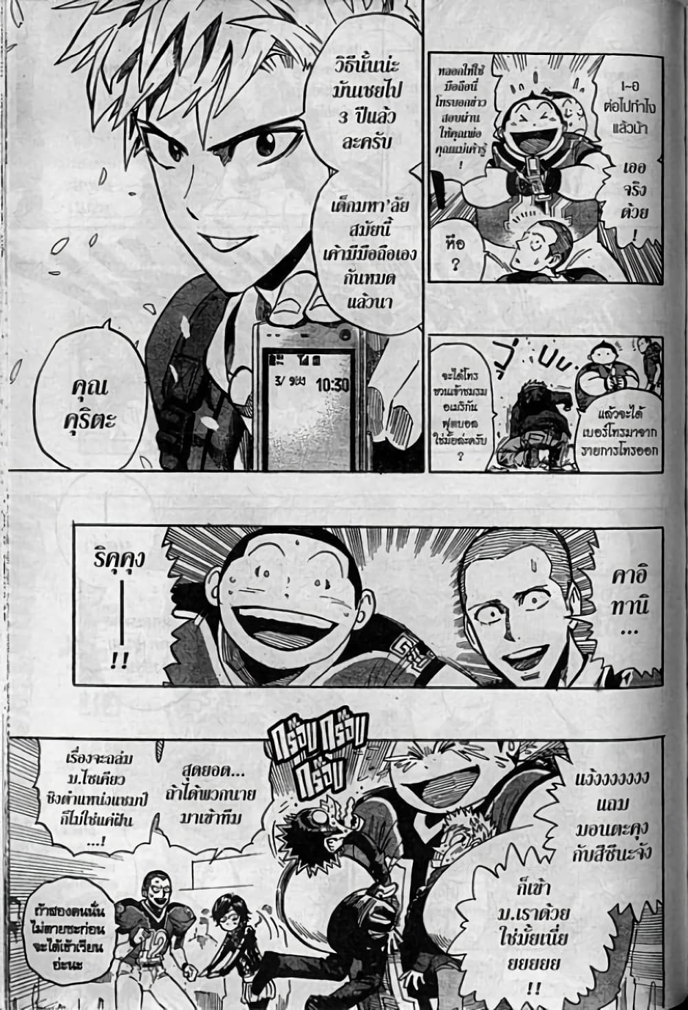 Eyeshield 21 333-ตอนจบ