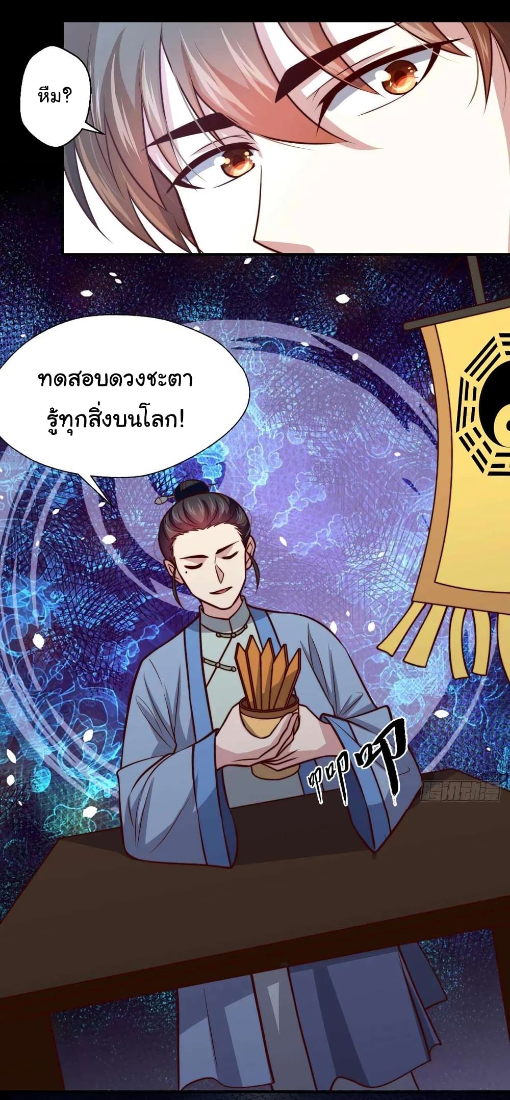 I am Han Sanqian 109-109