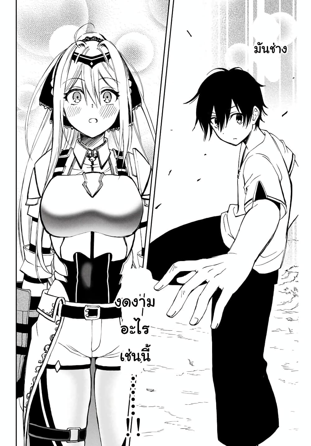 Rettoujin no Maken Tsukai 7-7