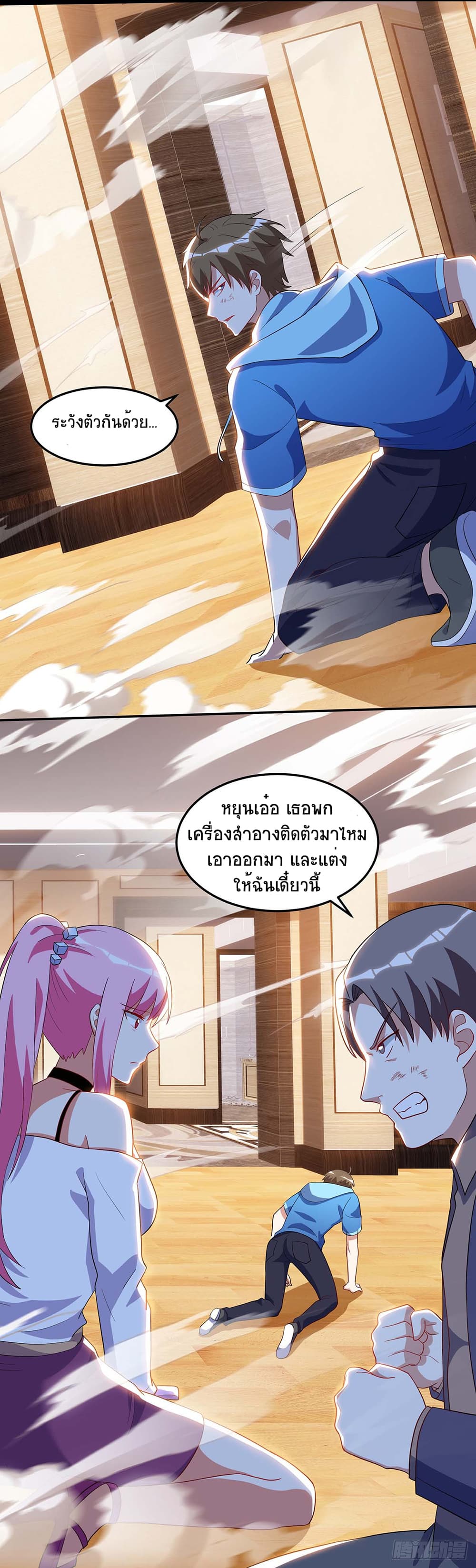 Divine Perspective 76-76