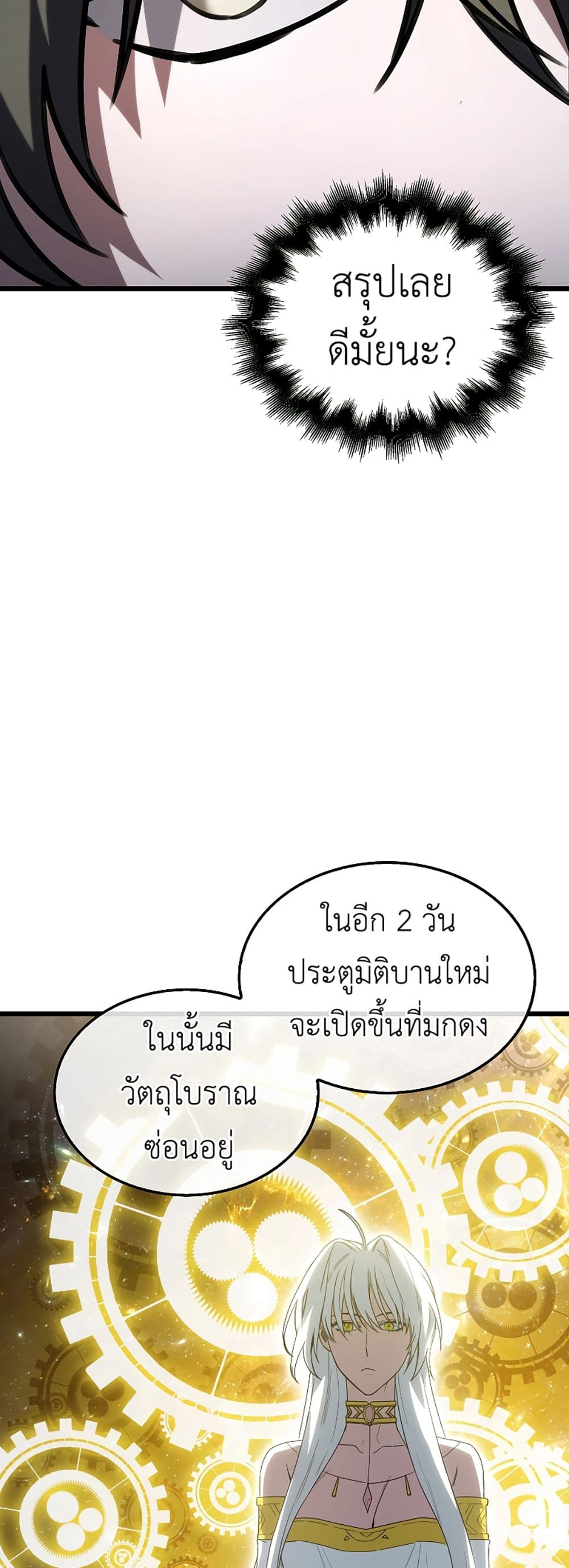 I’m Not a Regressor 8-8
