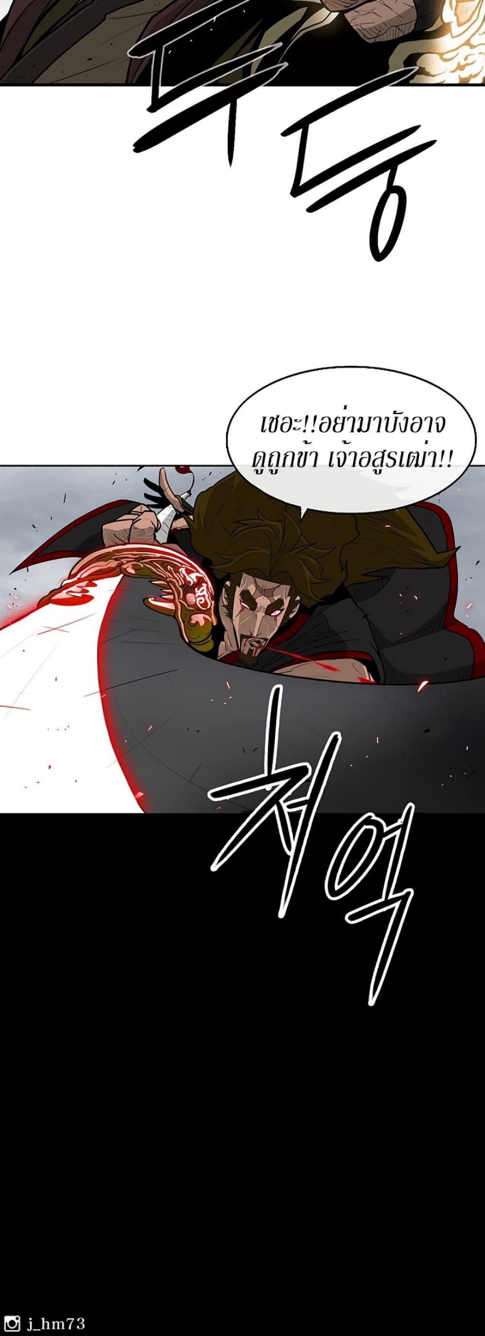 Legend of the Northern Blade 62-62
