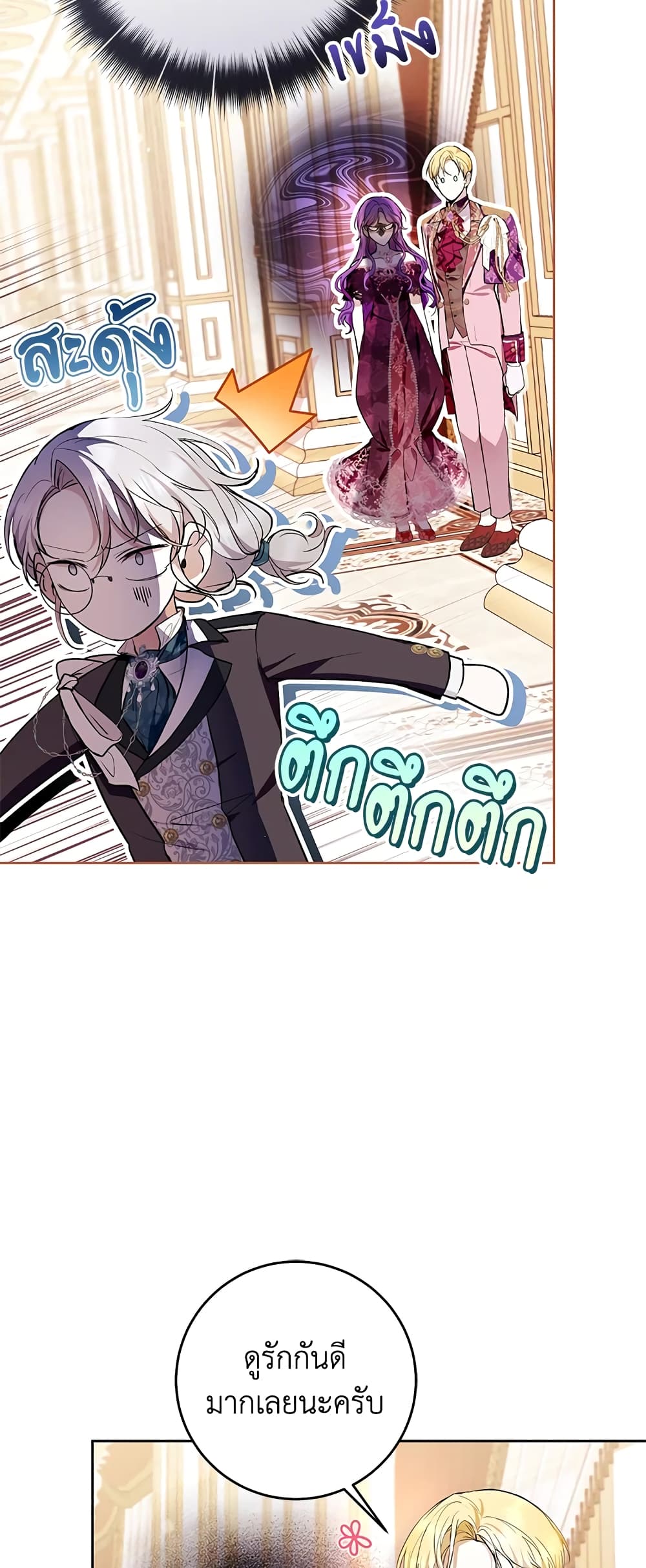 What’s Wrong With Being the Villainess 38-38