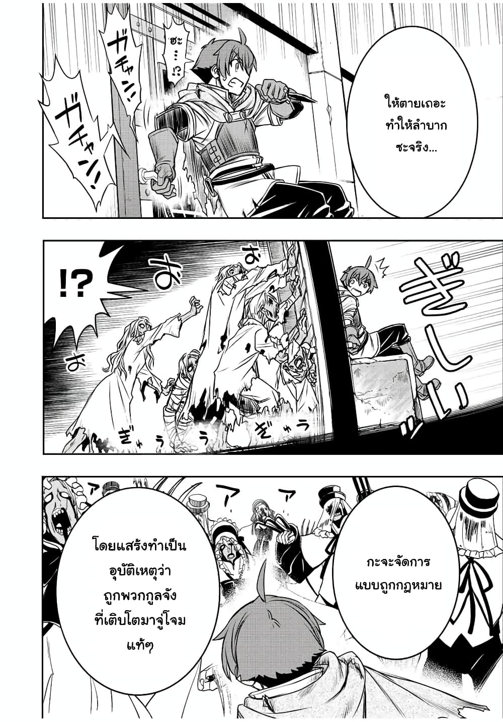 Dame Skill "Jidou Kinou" Ga Kakusei Shimashita 29-29