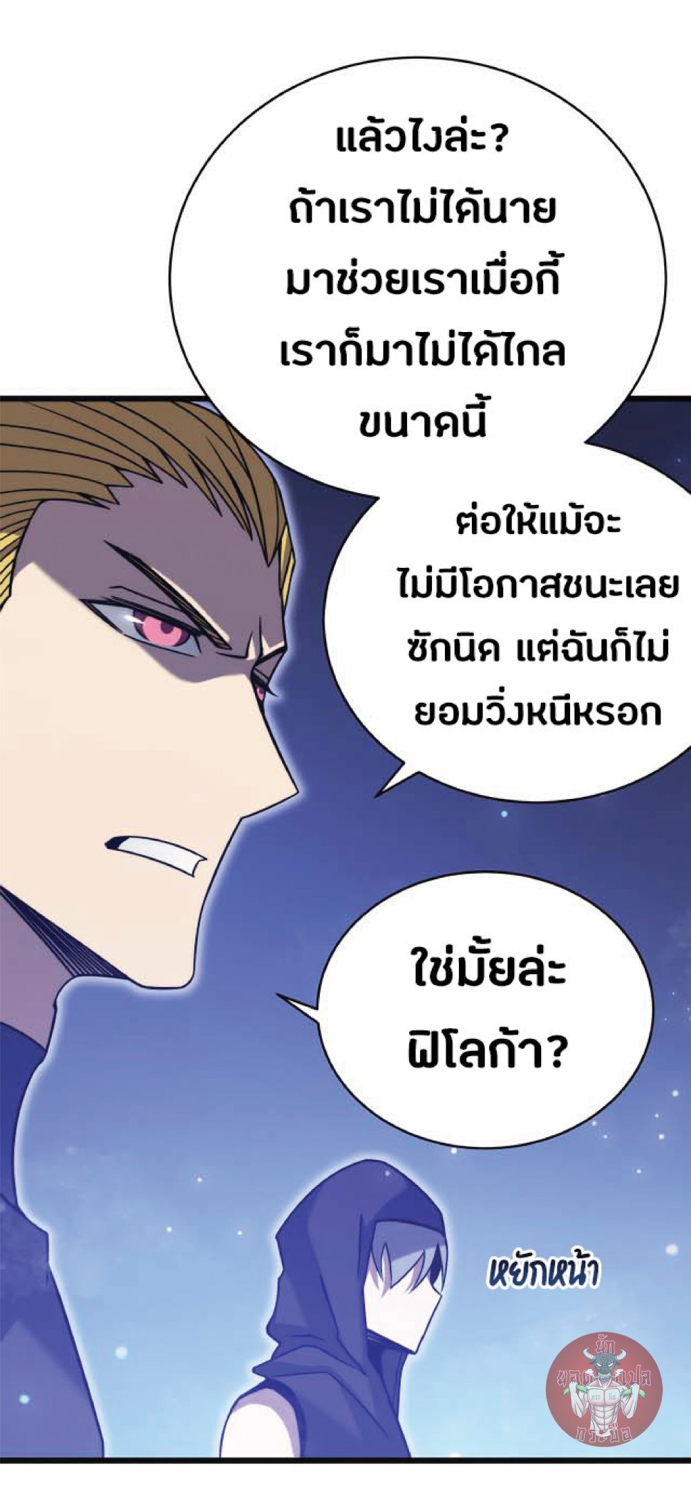 My Path to Killing Gods in Another World 22-22