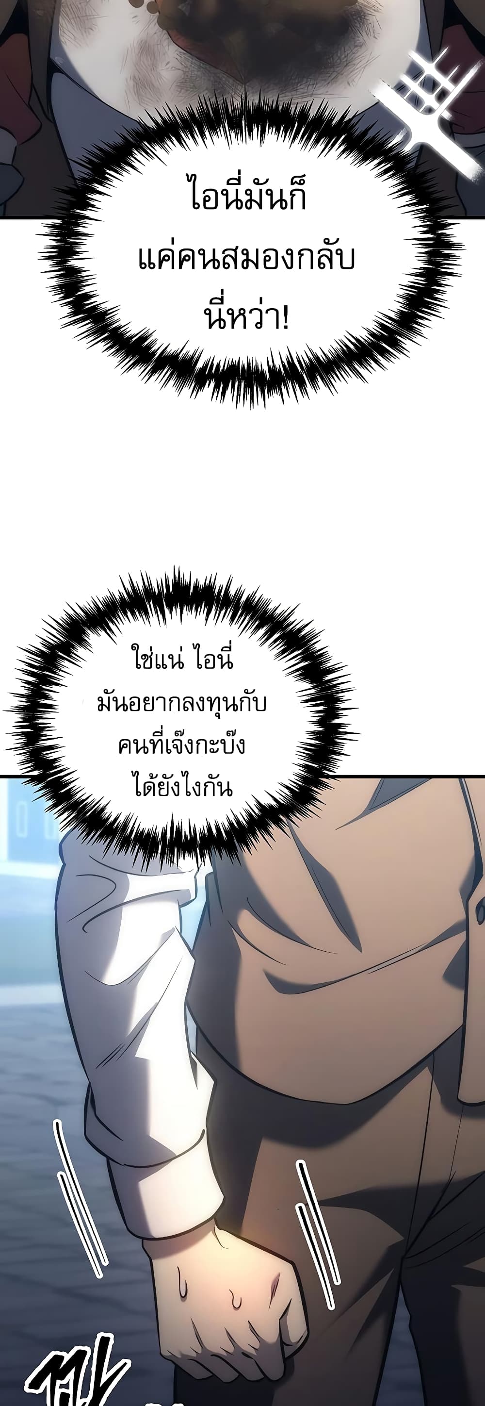 Regressor of the Fallen Family 6-6