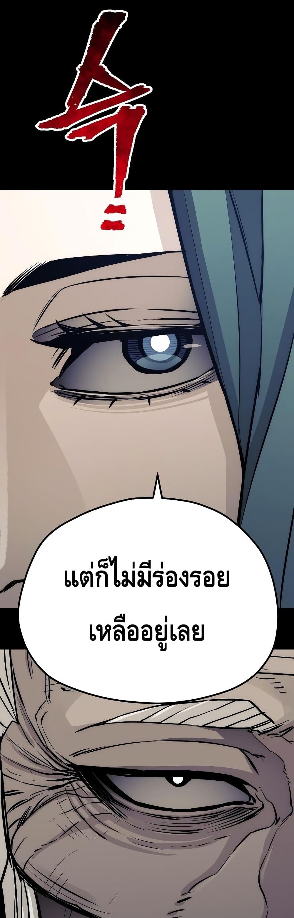 Heavenly Demon Cultivation Simulation 55-55