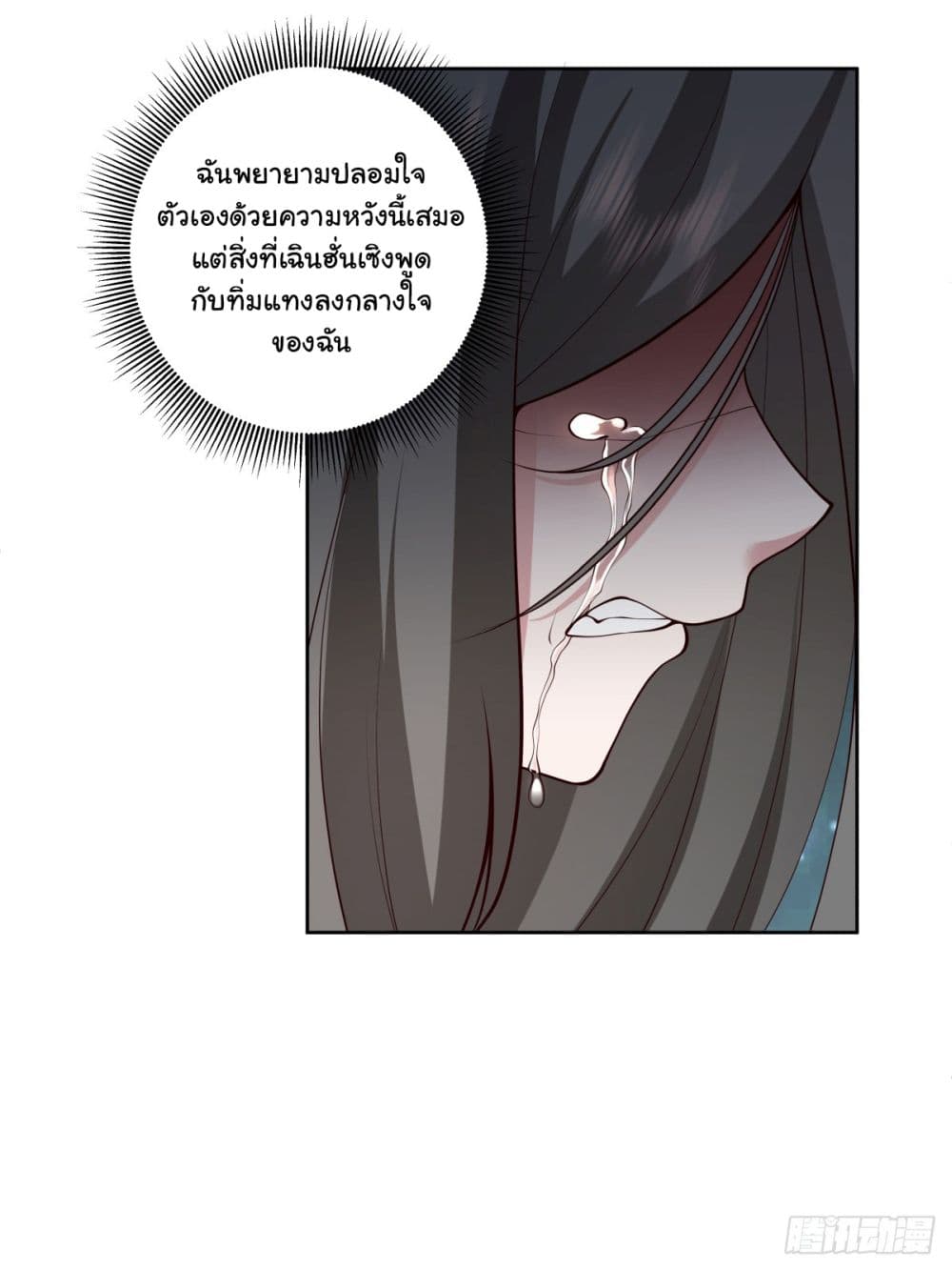I Really Don’t Want to be Reborn 156-156