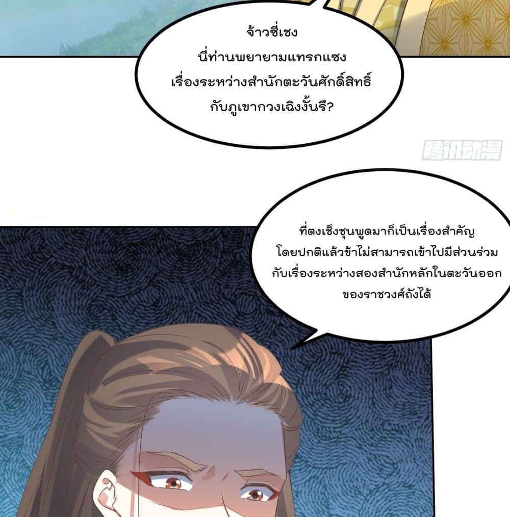 Rebirth of The Peerless Villain เกิดใหม่เป็นสุดยอดวายร้ายไร้เทียมทาน 24-24