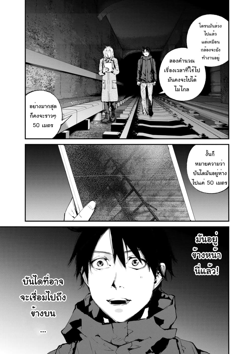 Gajuu: The Beast 16-16