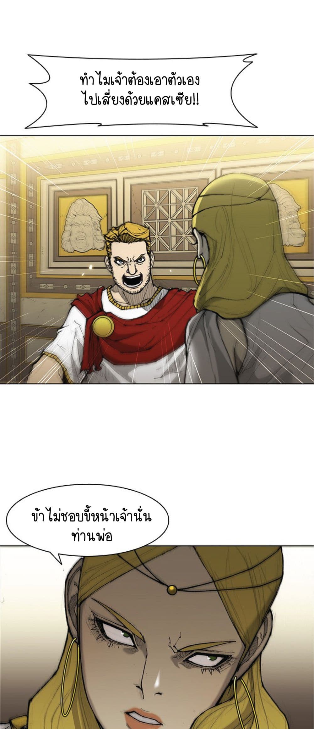 The Long Way of the Warrior 33-33