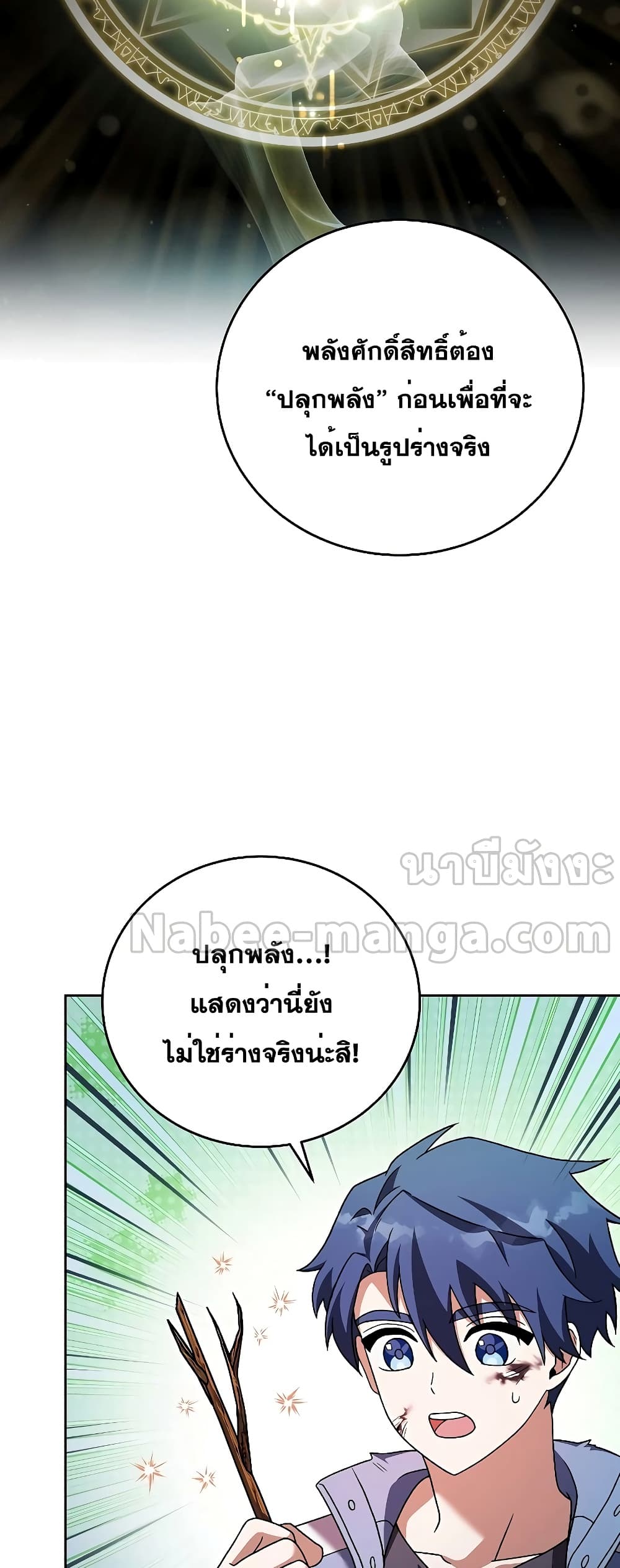 The Novel's Extra (Remake) 83-83