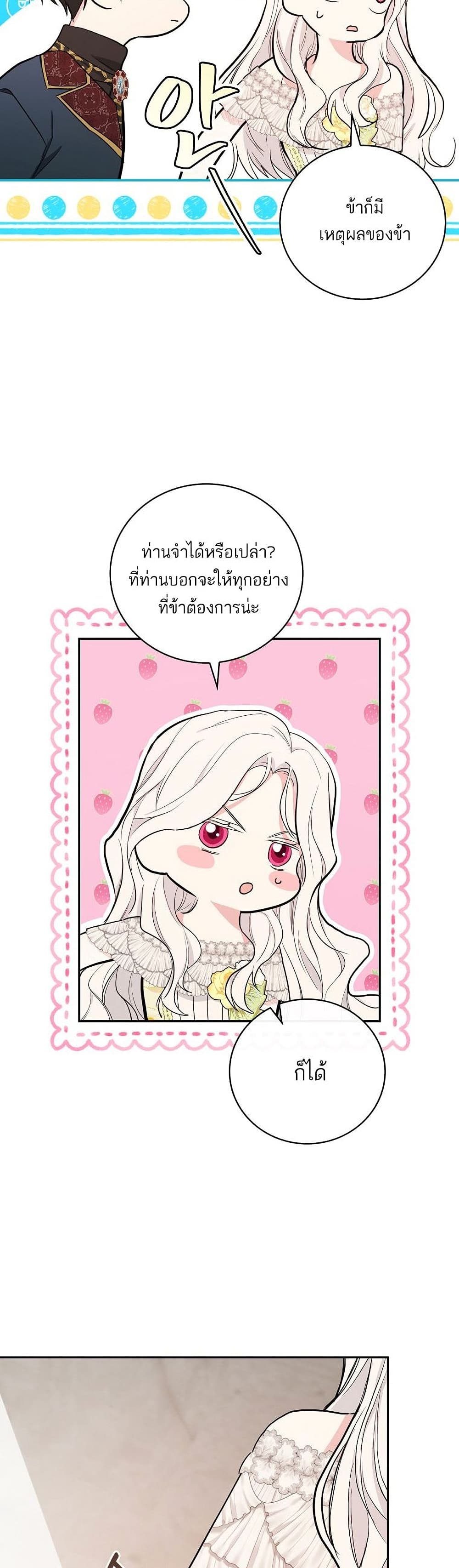 I’ll Be The Warrior’s Mother 16-16