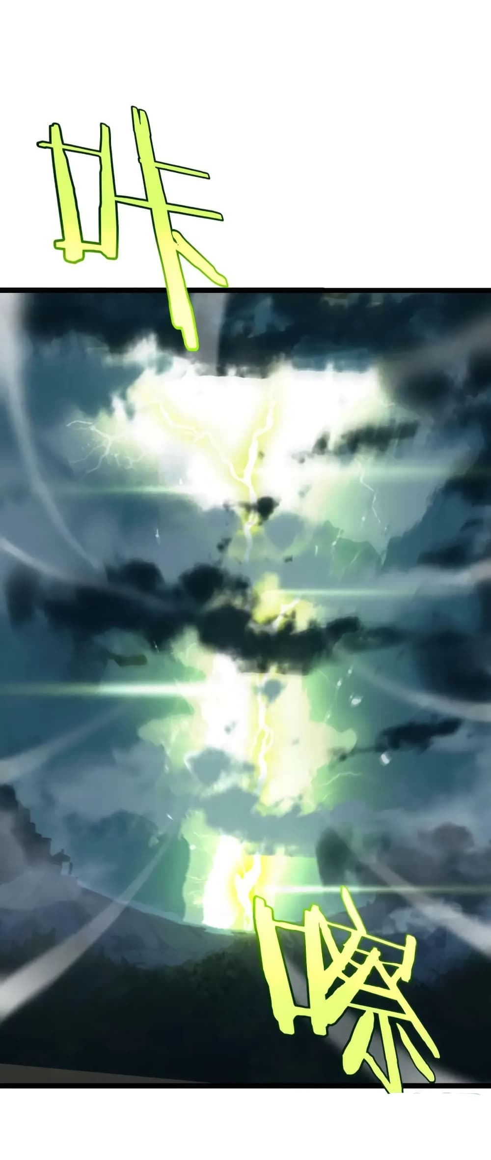 World's Apocalypse Online หมื่นสวรรค์สิ้นโลกา 210-210