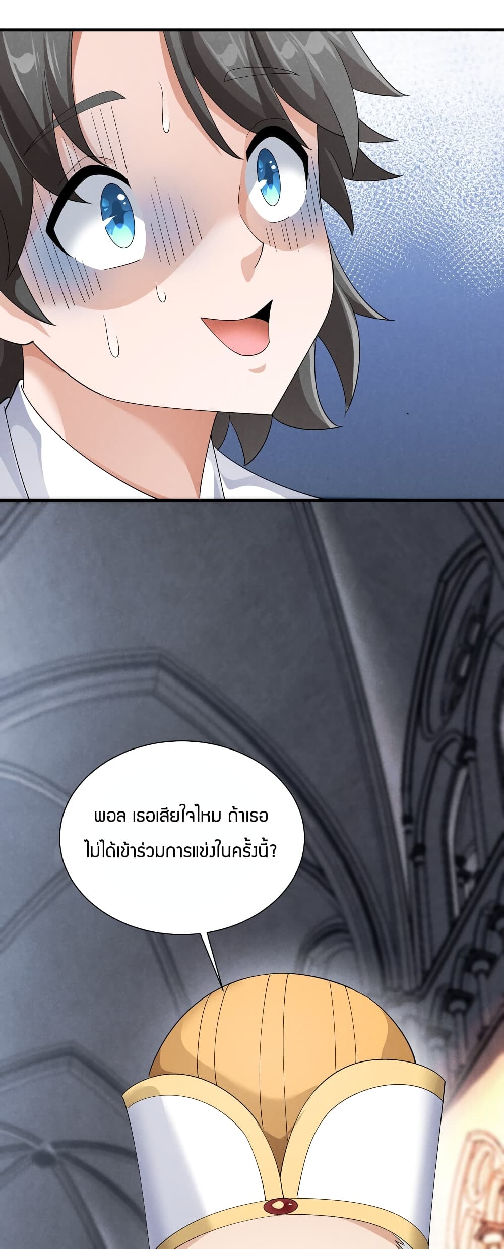 Young Master Villain Doesn't Want To Be Annihilated 83-83
