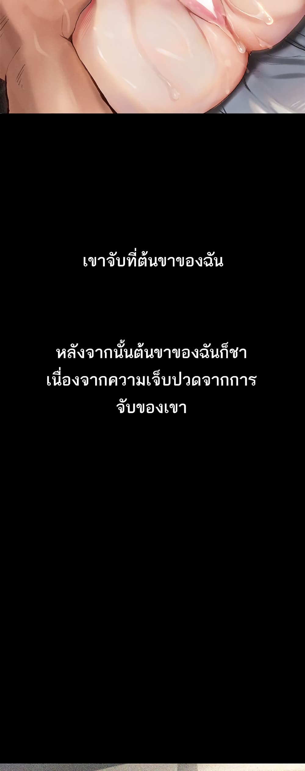 Story Corruption 3-3