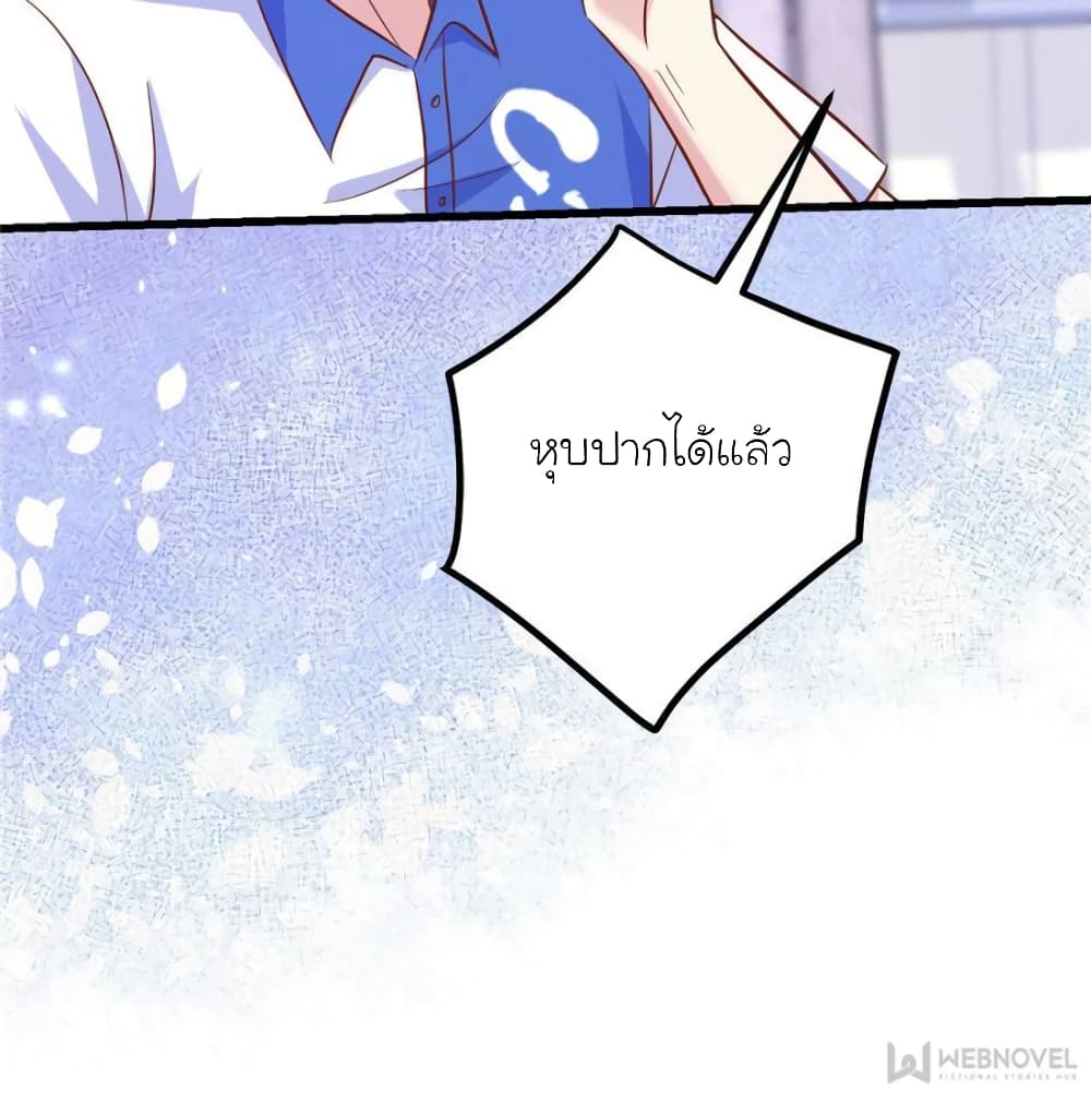 My Beautiful Time with You 137-137