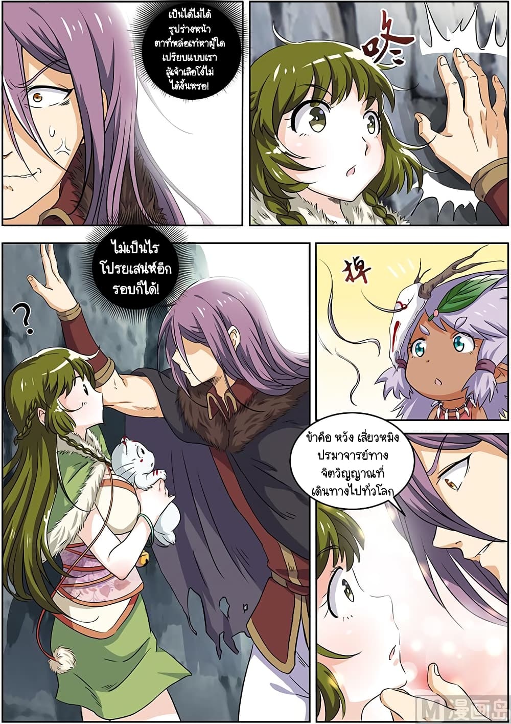Spirit World King 15-15