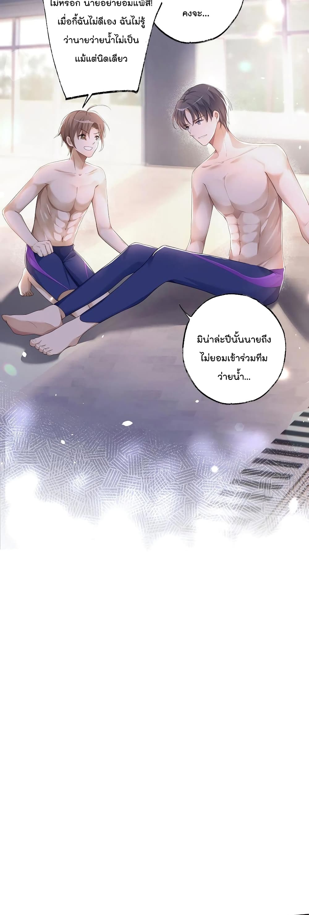 Cherish you there ฉันจะอยู่เคียงข้างนาย 6-6
