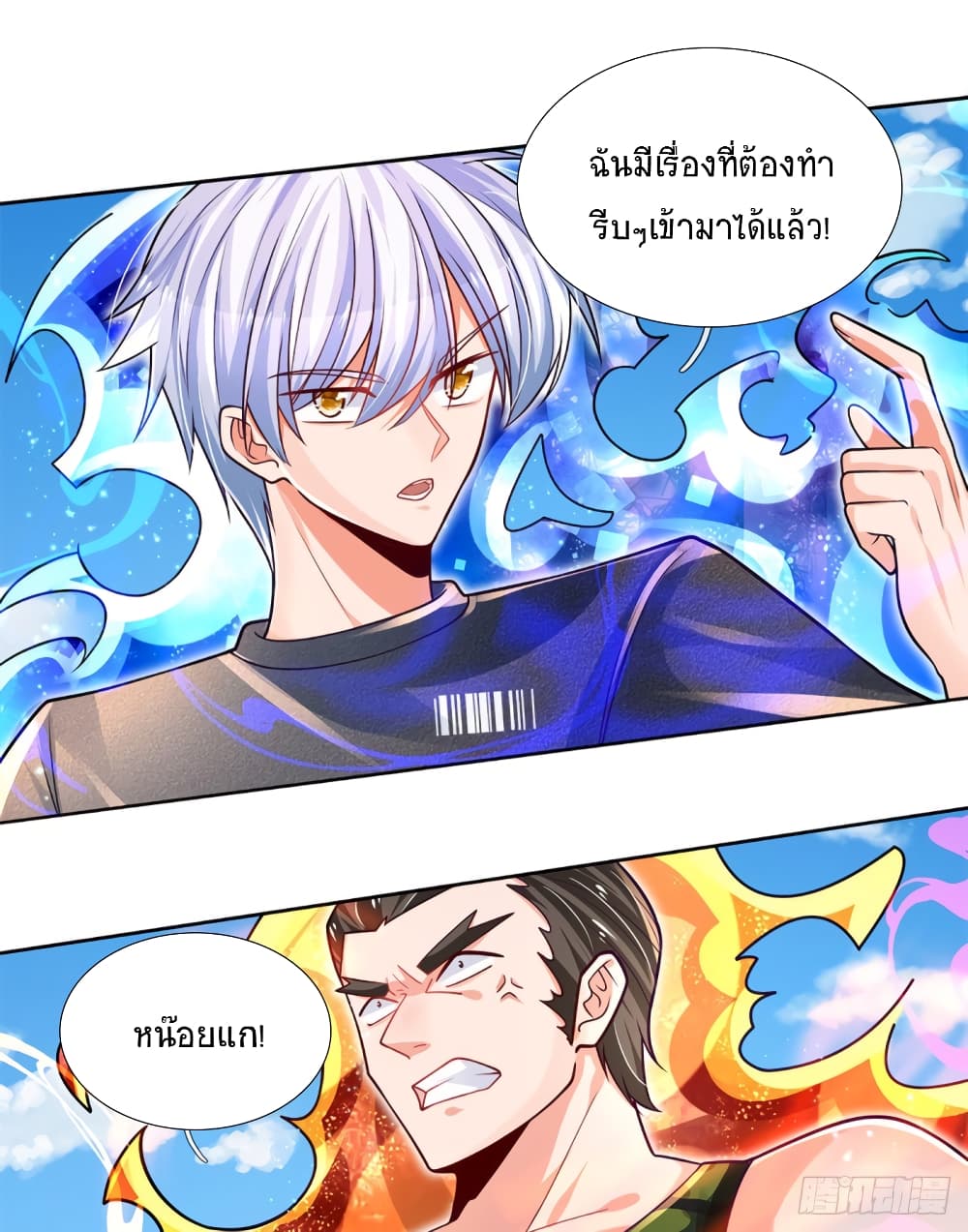 Immortal Emperor Refining 5000 Years 17-17
