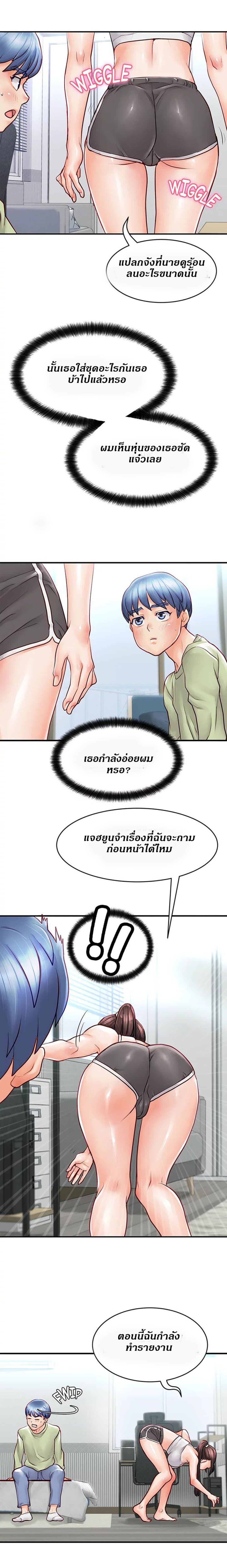 Love Is On The Air 3-3
