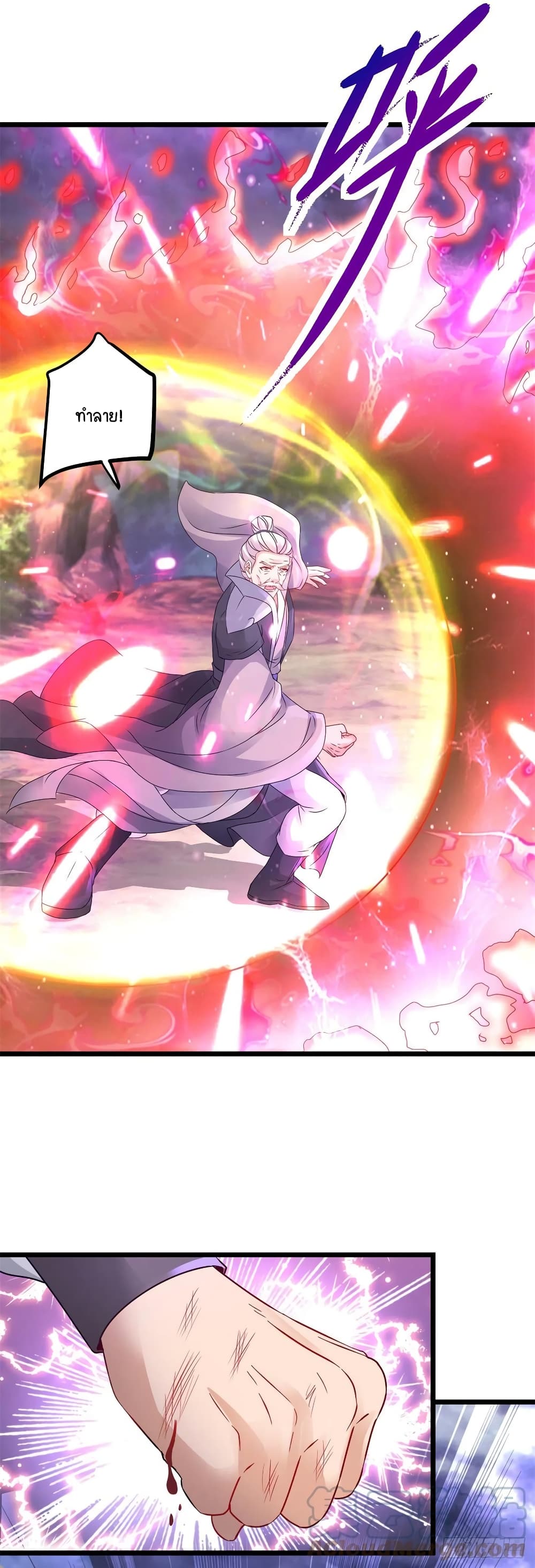 Divine Soul Emperor 156-156