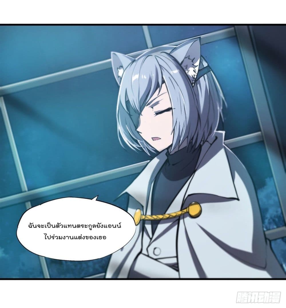 The Strongest Knight Become To Lolicon Vampire ผมคืออัศวินผู้แข็งแกร่งที่ถูกสาปให้กลายเป็นแวมไพร์โลลิ 193-193