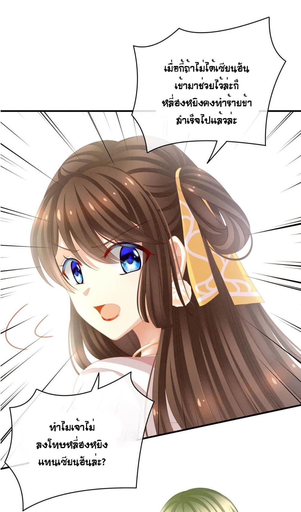 Empress’s Harem 14-14
