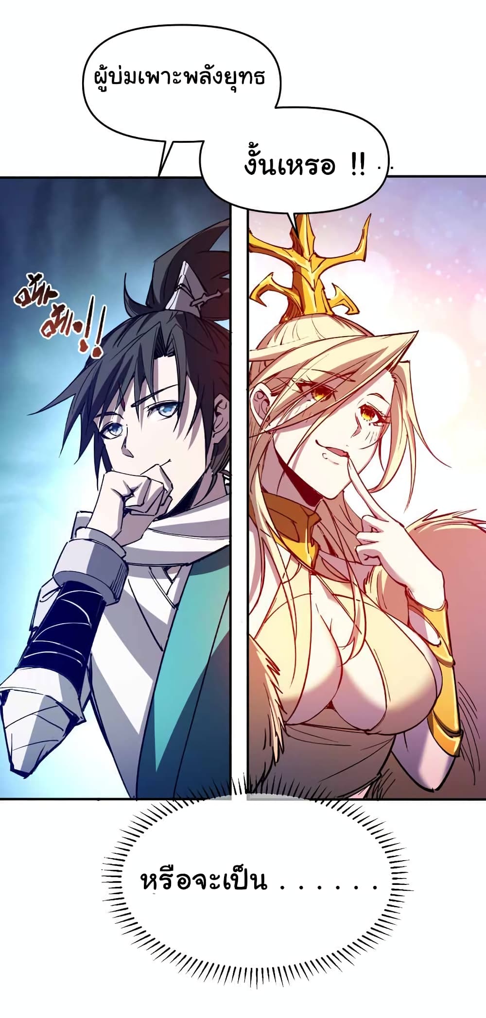 I Only Know Imperial Swordsmanship 12-12