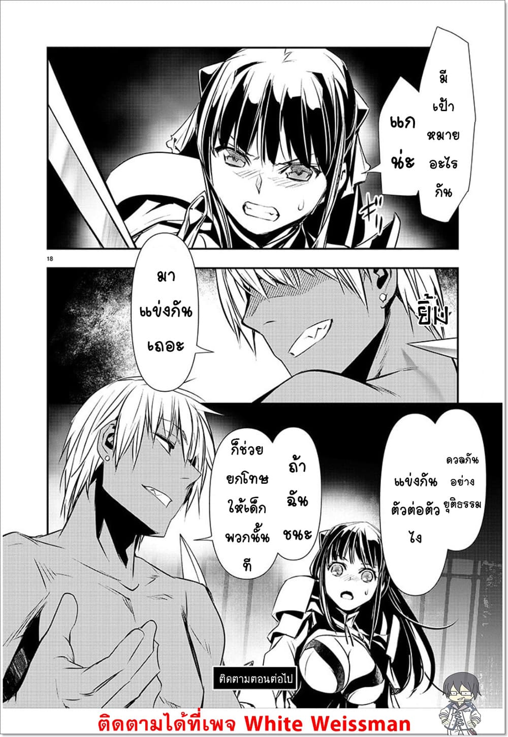 Isekai NTR 30-30
