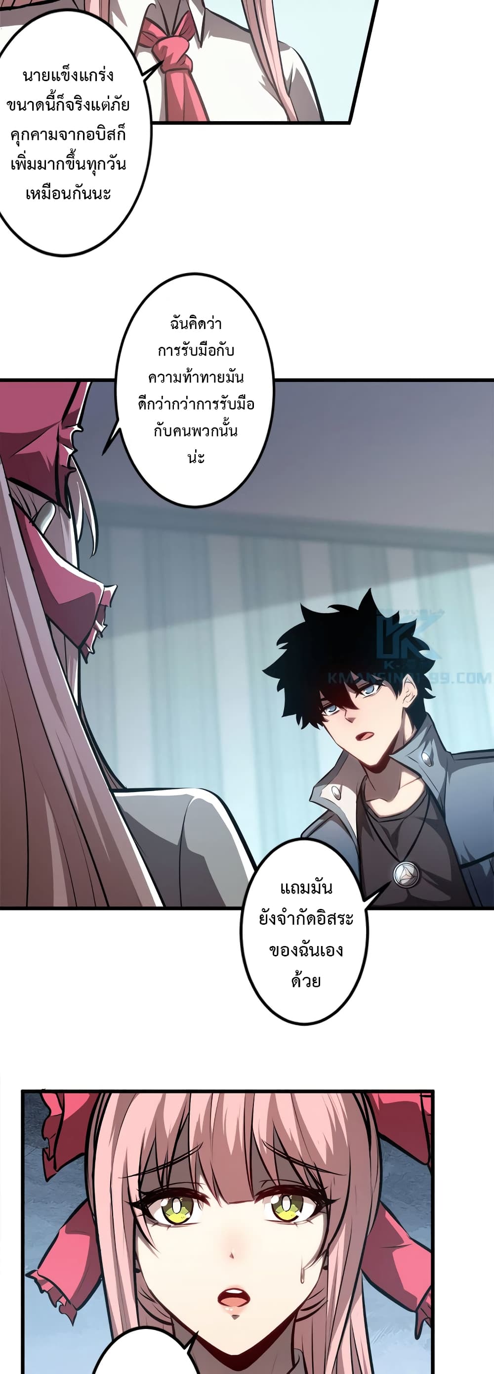 Seed of the Abyss 18-18
