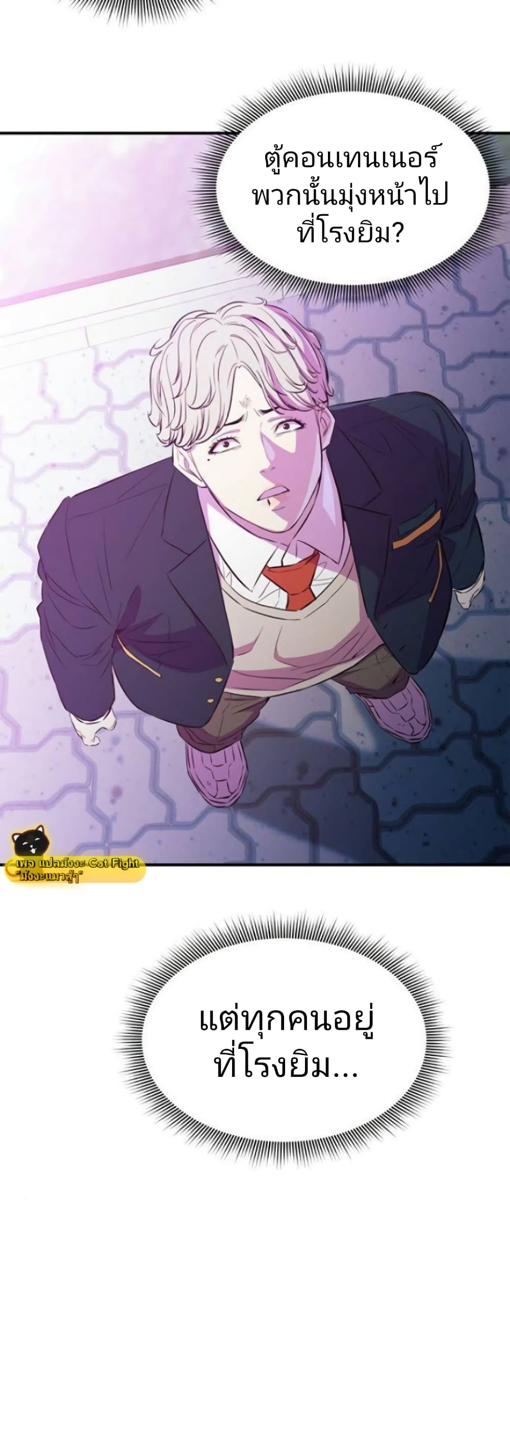 Incompetent Villain 15-15