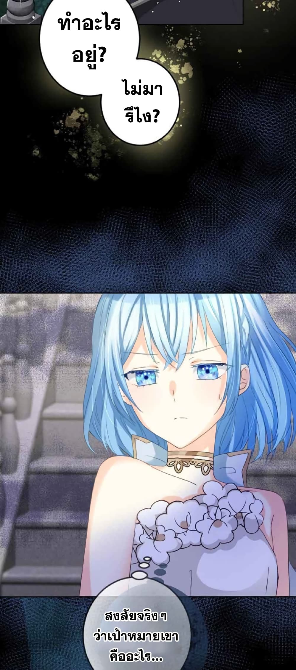 The Precious Girl Does Not Shed Tears 18-18